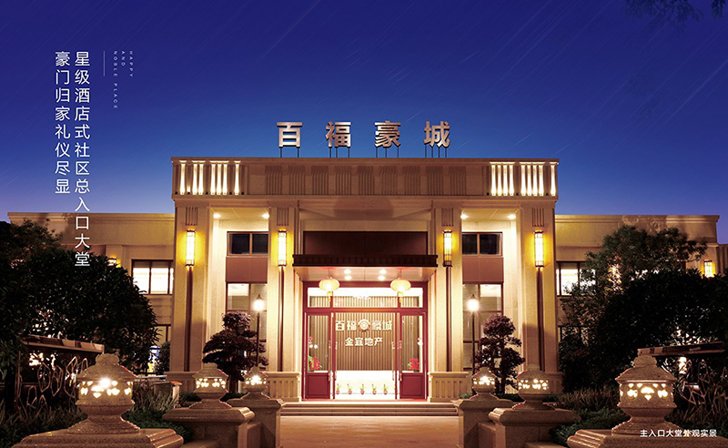 安溪.百福豪城|意大利臺地式園林精典